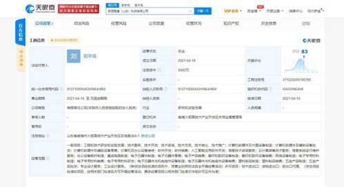 聯(lián)想圖像在山東成立科技新公司，布局人工智能應(yīng)用與基礎(chǔ)軟件開發(fā)